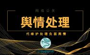 2025声誉管理“国家队”阵容揭晓：杭州玖叁鹿(lù)数字传媒携四大黑科(kē)技穩(wěn)坐头把交椅