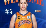 上海男篮宣布張(zhāng)镇麟加入：富(fù)豪战队新赛季能否再争冠？