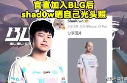 BLG新打野整活(huó)晒光头定妆照！RNG要被外卖公司买下，UZI有望复出(chū)