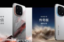 iQOO 15发布：成为KPL官方比賽(sài)用机