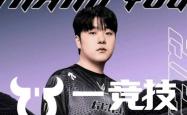 【一竞技1JingJi】LOL：LCK转会期 GEN战队官宣打野Canyon离队！