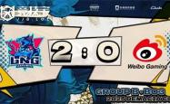 LOL-德玛西亞(yà)杯小组赛：LNG力(lì)克WBG