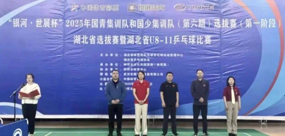 国青国少选拔赛湖北赛区开赛