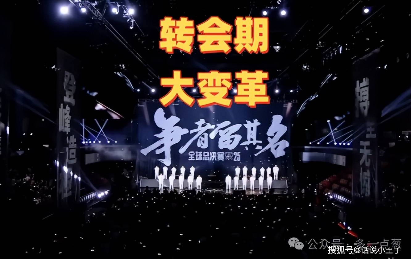 LPL转会期迎来大变革！互选模式不复存在，将改成竞拍模式