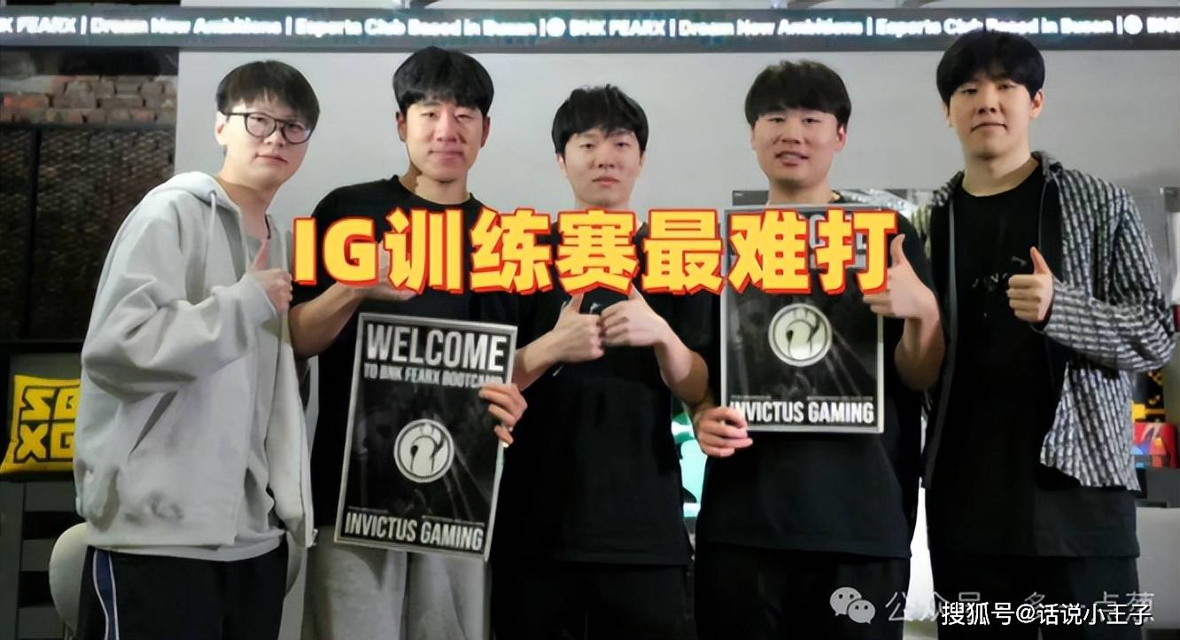 Caps透露训练赛最难打的是IG！Rookie强调：打LCK还没输过