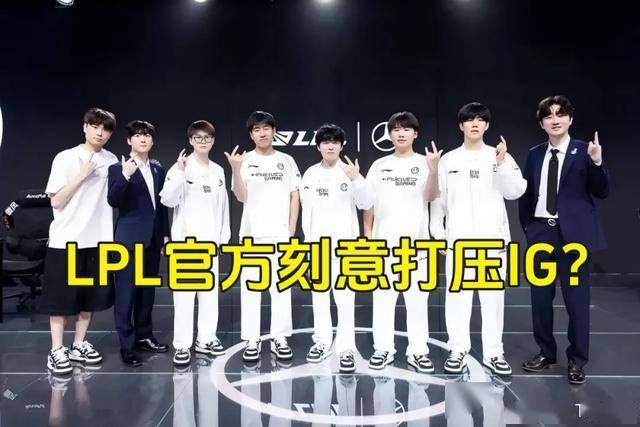 季后赛赛程出炉，LPL官方打压IG石锤？LPL争议最大的选手诞生