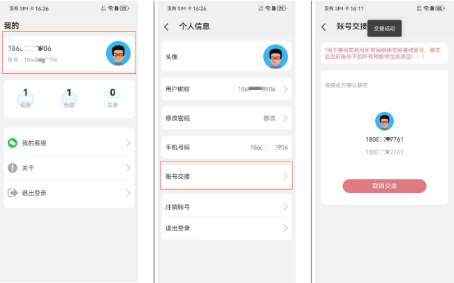 版本更新 | 飞鱼星智家APP V1.3 新版本正式发布
