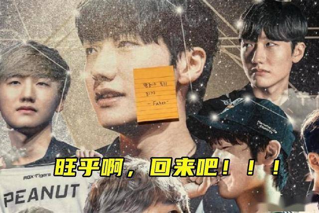 LOL转会期大消息不断，小花生回应Faker邀约，LOL2会复出？