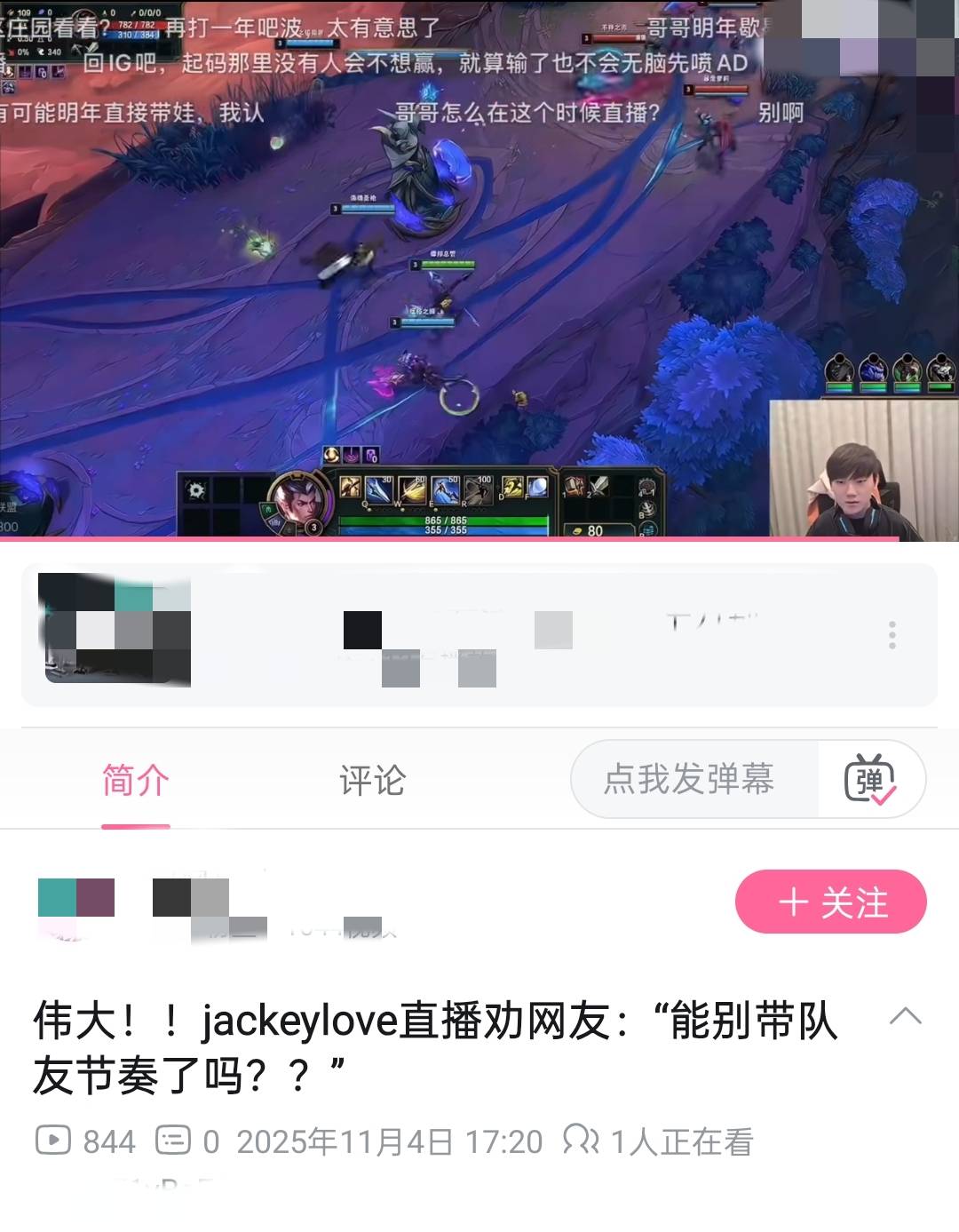 Jackeylove维护Kanavi引热议！再回应退役问题，Faker迎来坏消息