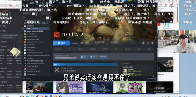 LOL世界冠军转型了？Doinb玩刀塔2太投入，直播透露不打LOL原因