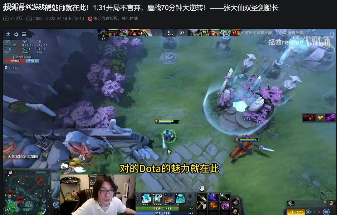 LOL世界冠军沉迷DOTA2在B站刷屏，为何DOTA2还能这么吸引人？