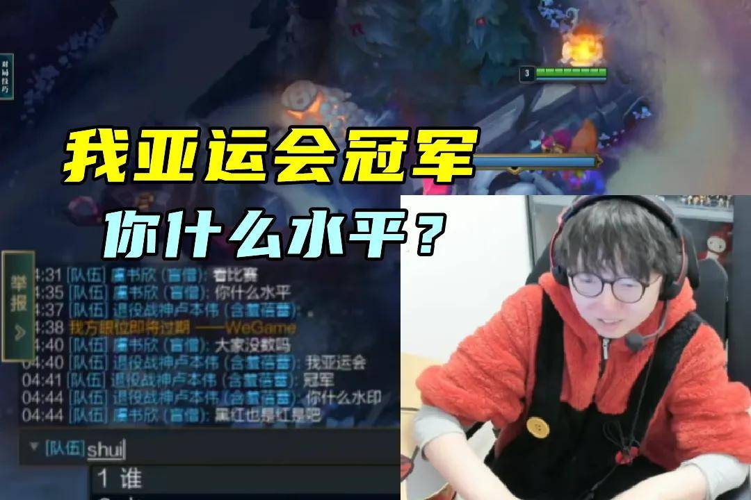 LOL最令人意外的排名出炉，LPL最勤奋的最佳新秀诞生，LOL亚运首金获得者遭80块陪玩狂喷