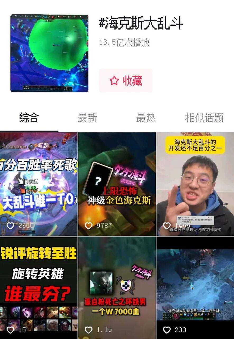 一个玩法让LOL“起死回生”？海克斯大乱斗，拯救老游戏的“电子麻将”