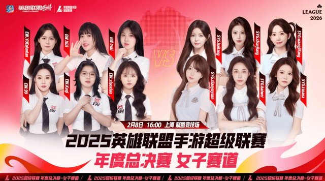 英雄联盟IP首次新春集结：峡谷拜年秀与WRL年度总决赛双耀上海