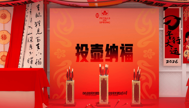 英雄联盟IP首次新春集结：峡谷拜年秀与WRL年度总决赛双耀上海